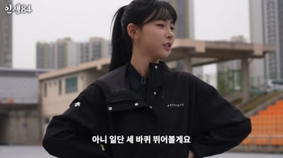 '육상 카리나' 김민지, 은퇴 고민 토로했다… "불러줄 때까지 방송하고파" 고백 ('인생84')