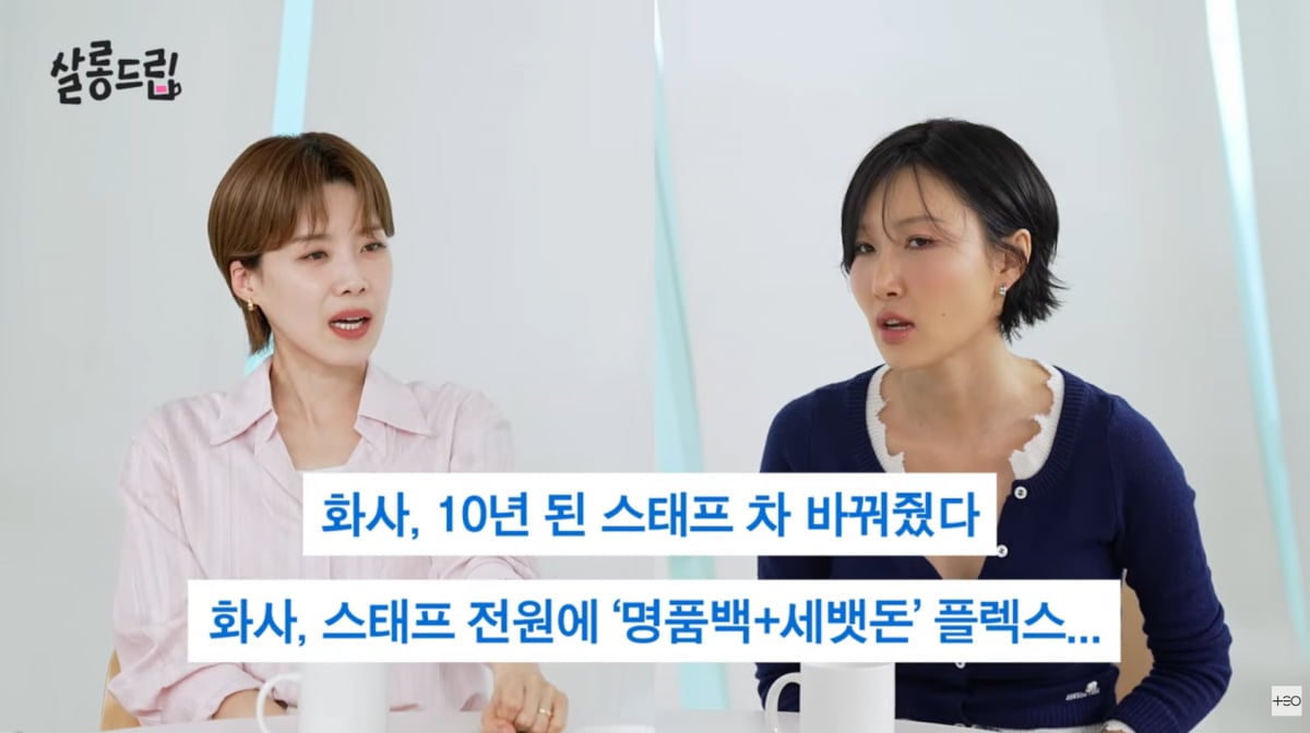 사진=유튜브 '살롱드립'
