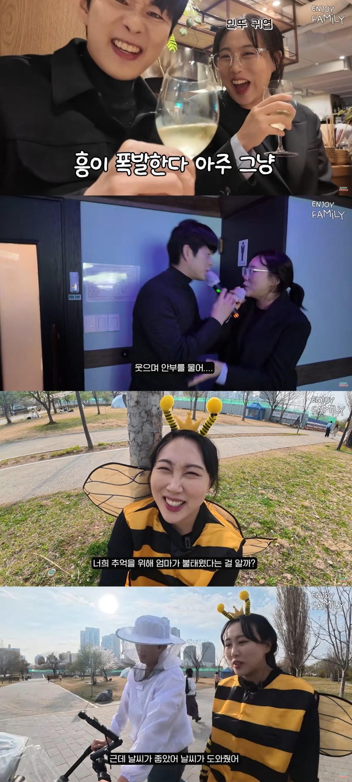 사진 = '엔조이커플' 유튜브 채널 캡처