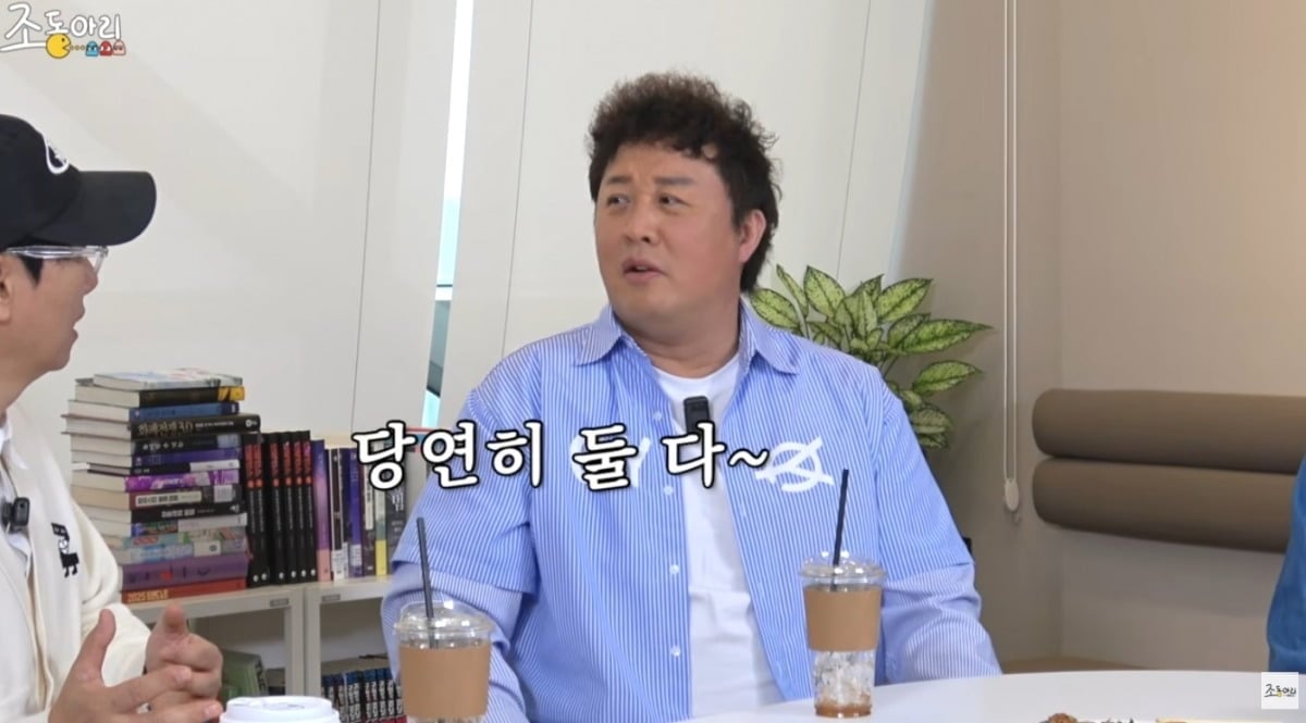 사진 = '조동아리' 유튜브 채널 캡처