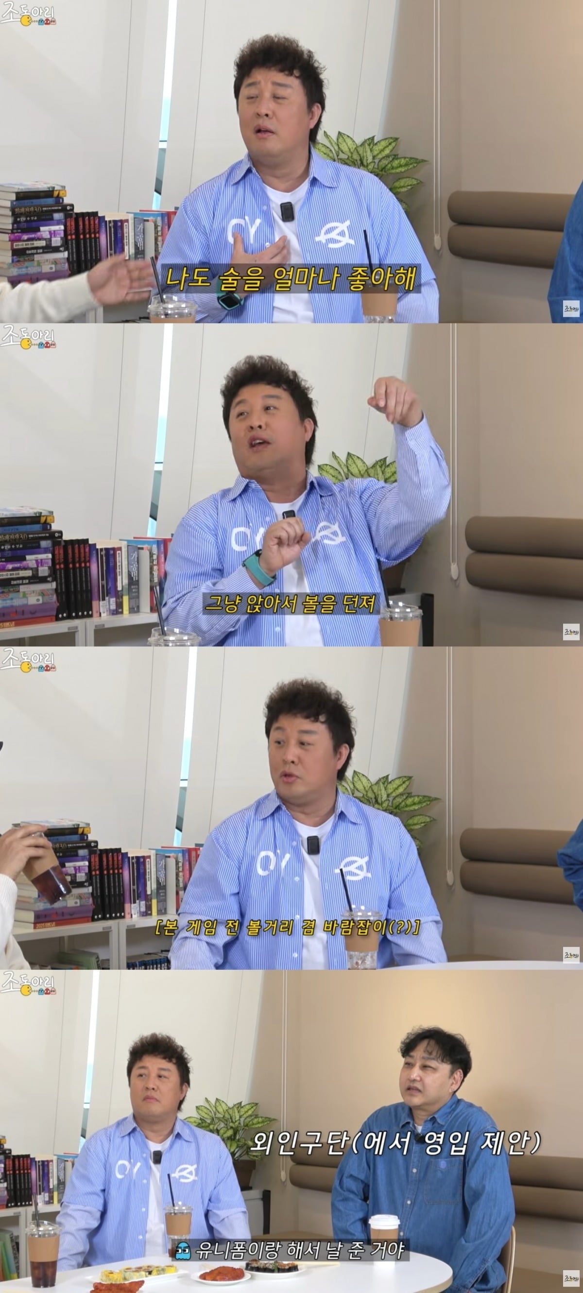 사진 = '조동아리' 유튜브 채널 캡처