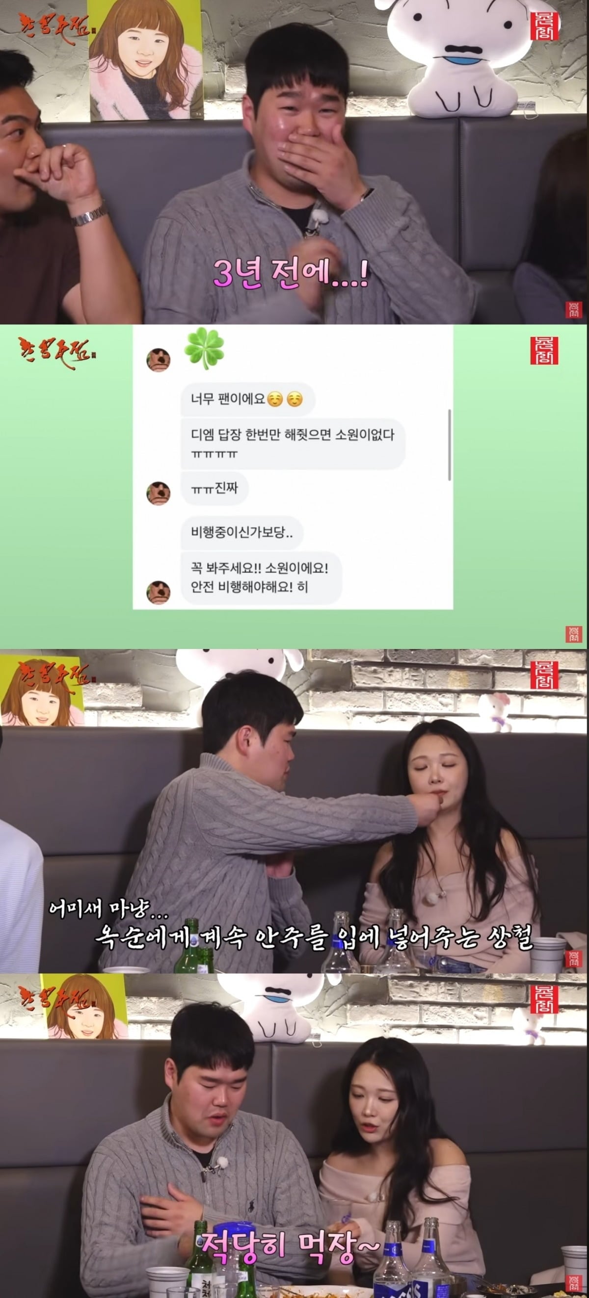 사진 = '촌장 엔터테인먼트' 유튜브 채널 캡처