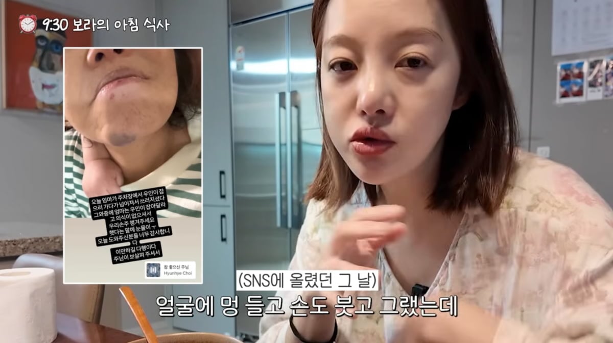 사진=황보라 유튜브