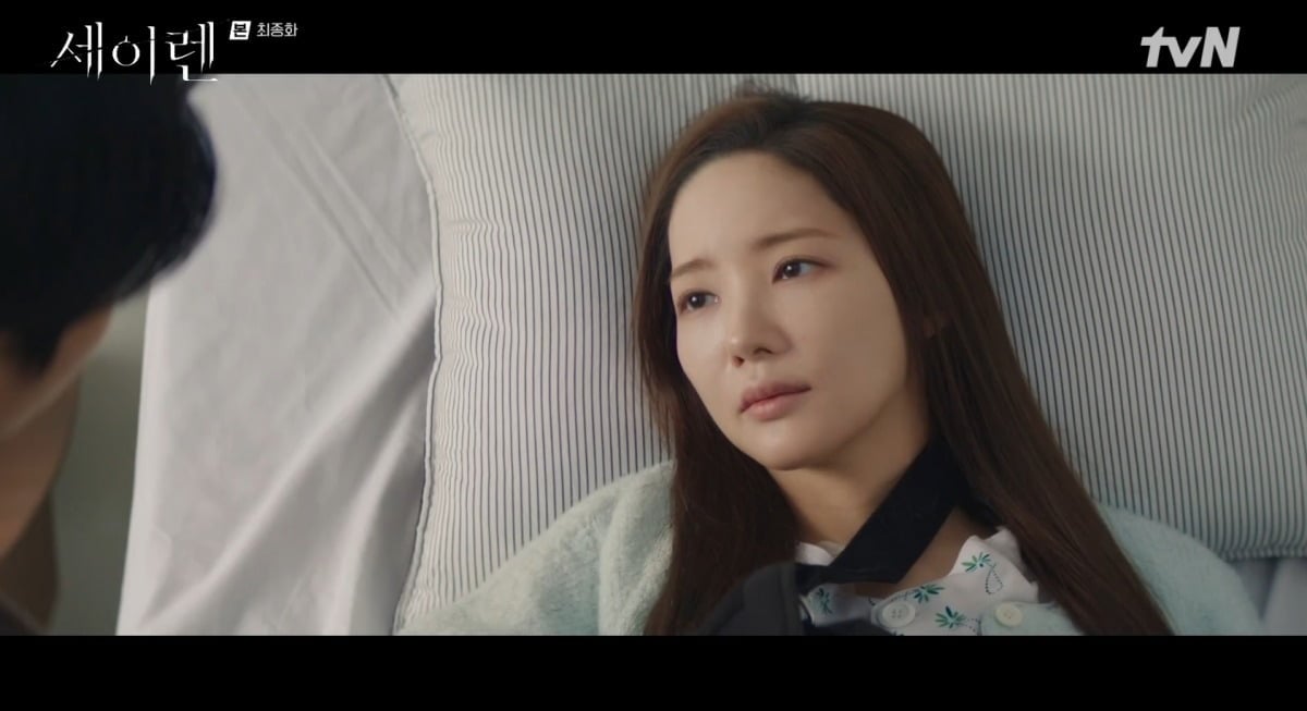 사진 = tvN '세이렌' 캡처