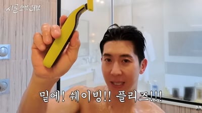 브라이언, '인체소독급' 샤워법…"남자도 제모해야"('더브라이언')