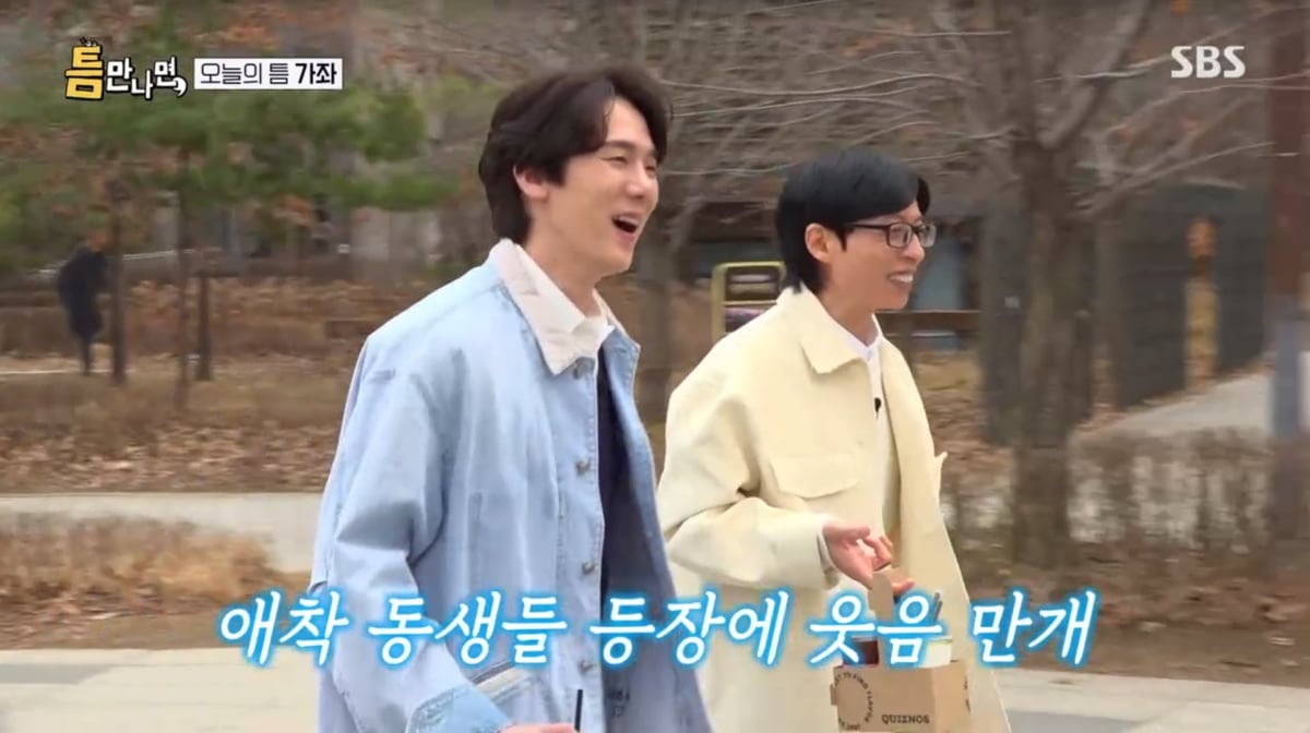 사진=SBS '틈만나면'