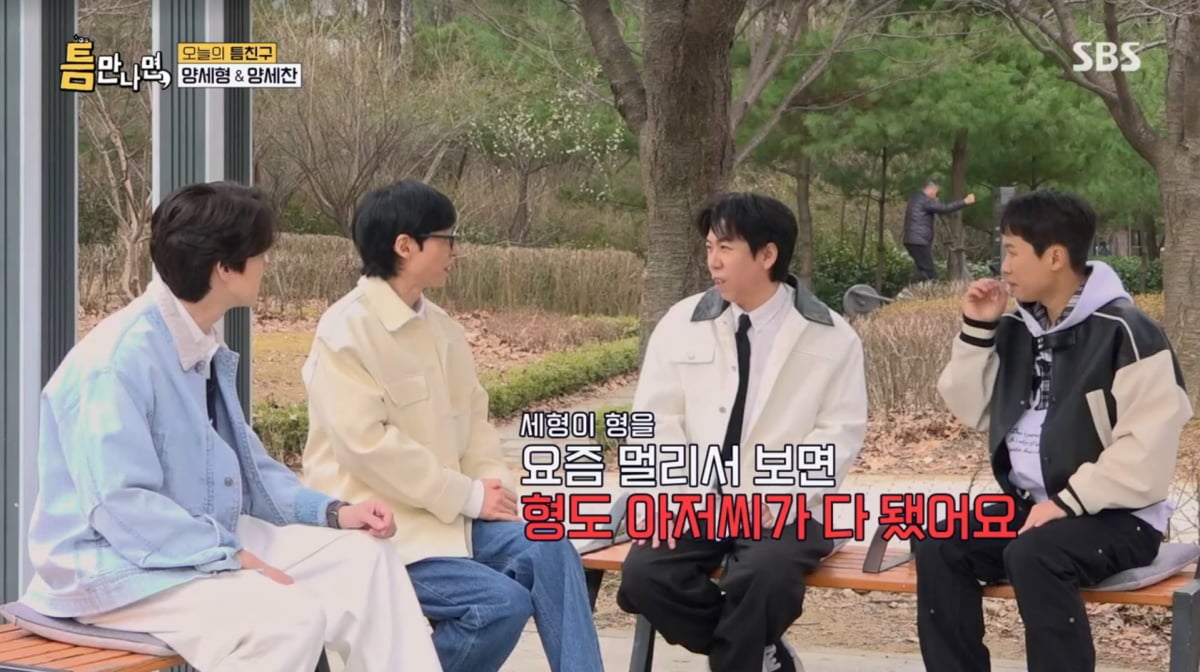 사진=SBS '틈만나면'