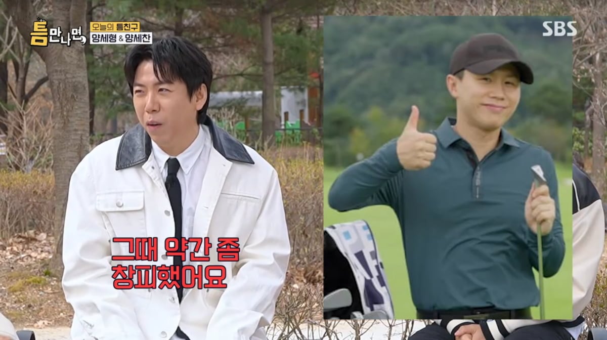 사진=SBS '틈만나면'