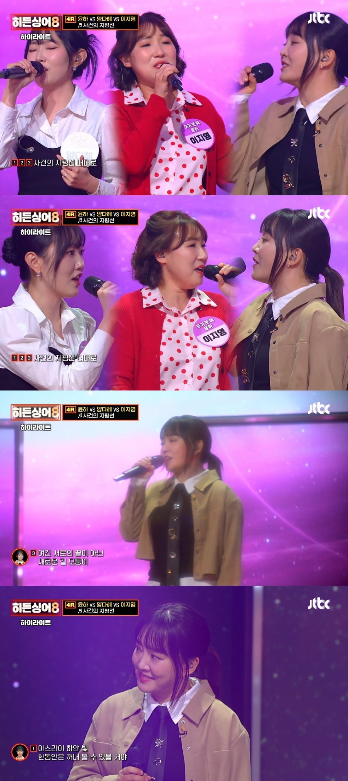 사진 = JTBC '히든싱어8' 캡처