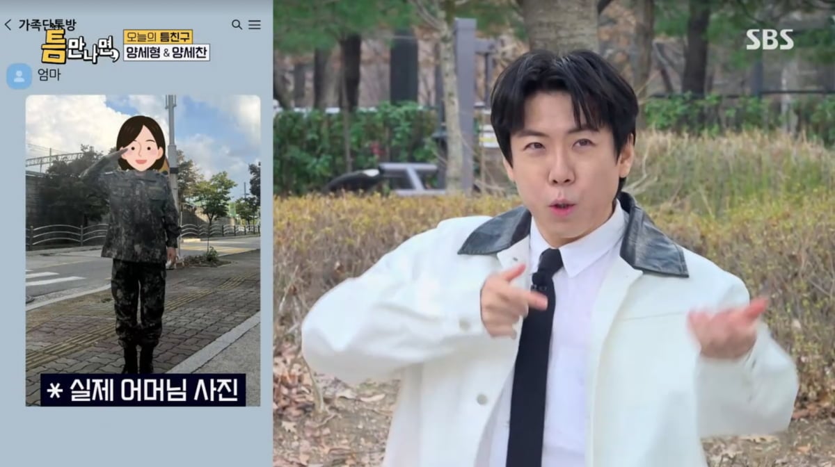 사진=SBS '틈만나면'