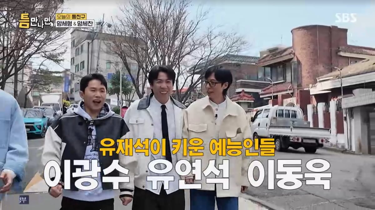 사진=SBS '틈만나면'