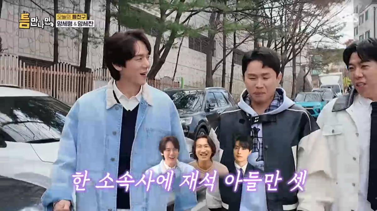 사진=SBS '틈만나면'