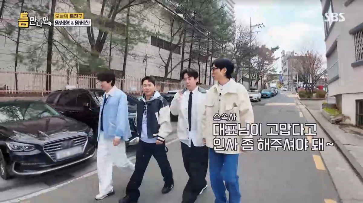사진=SBS '틈만나면'