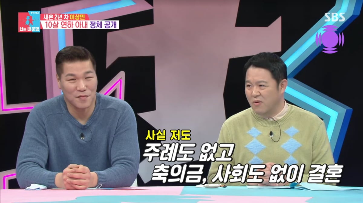 사진=SBS '동상이몽2'