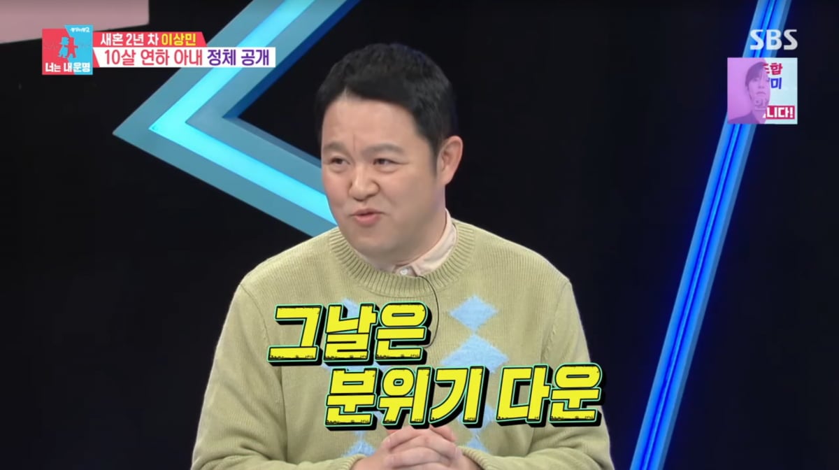 사진=SBS '동상이몽2'