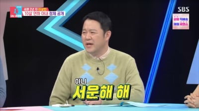 '12살 연하♥' 김구라 "조졸한 재혼, 아내 서운…분위기 안 좋아"('동상이몽2')