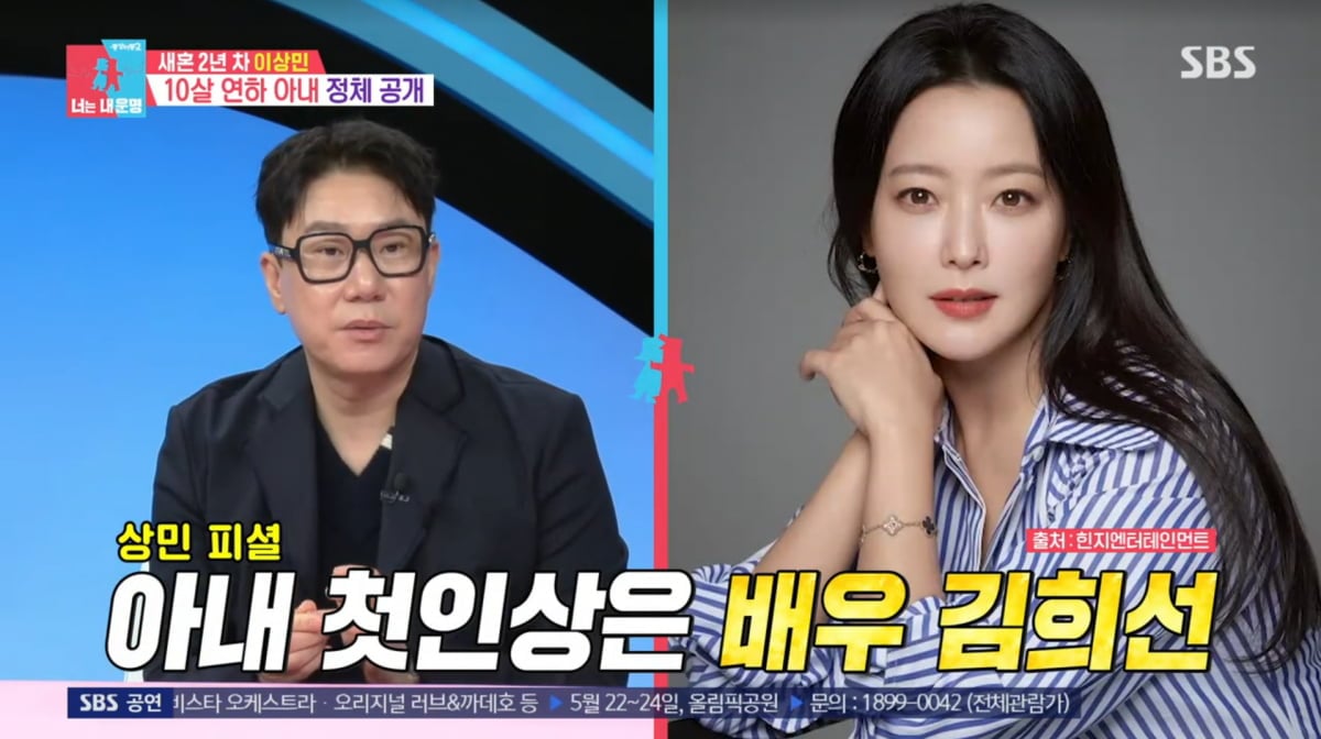 사진=SBS '동상이몽2'