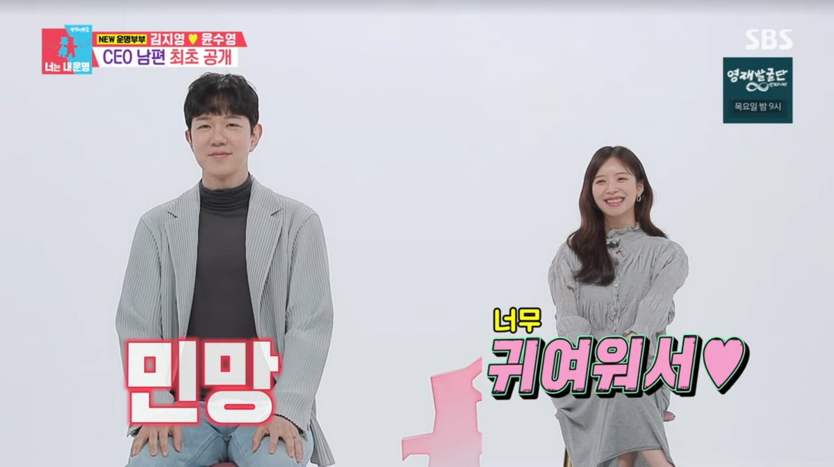 사진=SBS '동상이몽2'