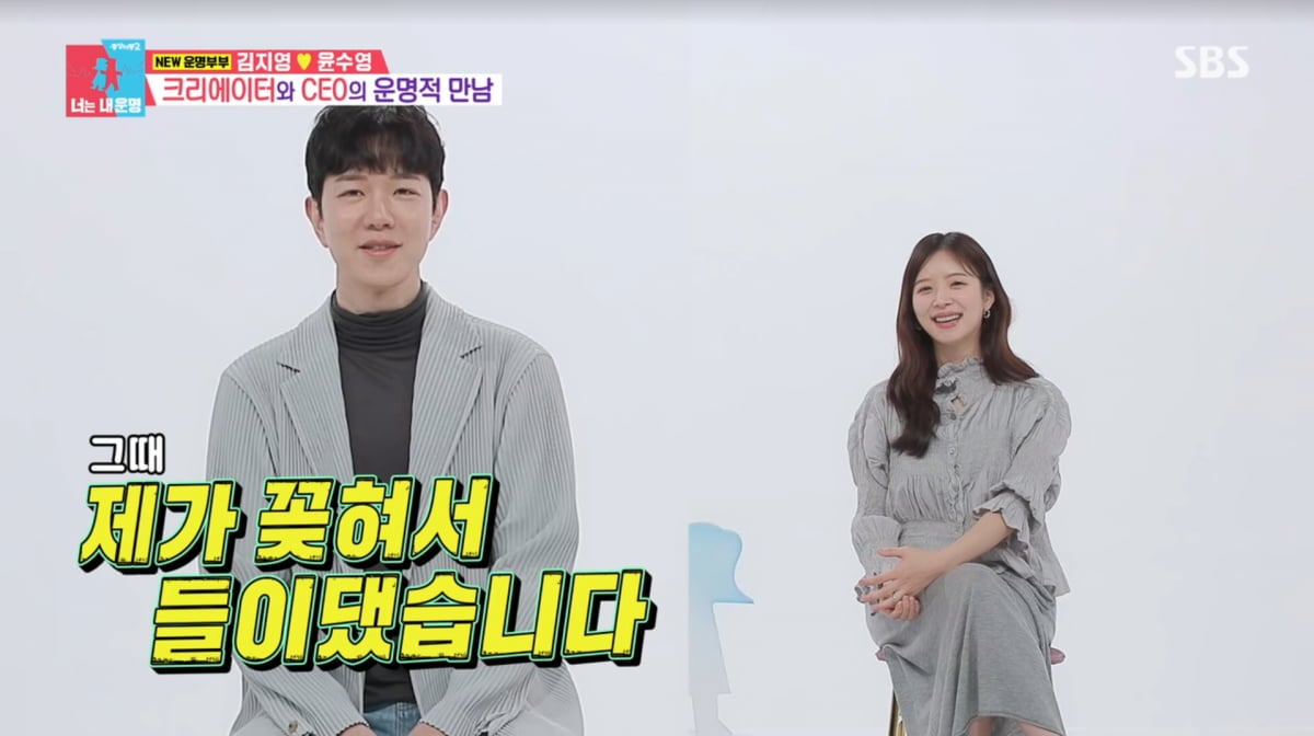 사진=SBS '동상이몽2'