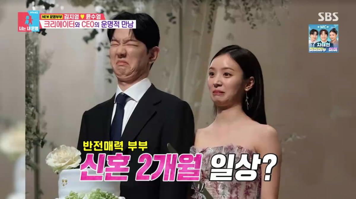 사진=SBS '동상이몽2'