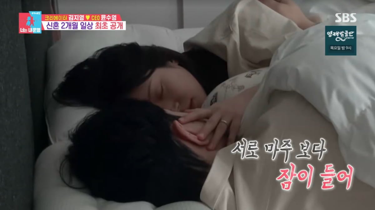 사진=SBS '동상이몽2'