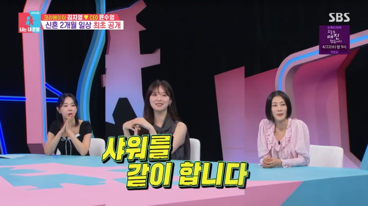 사진=SBS '동상이몽2'