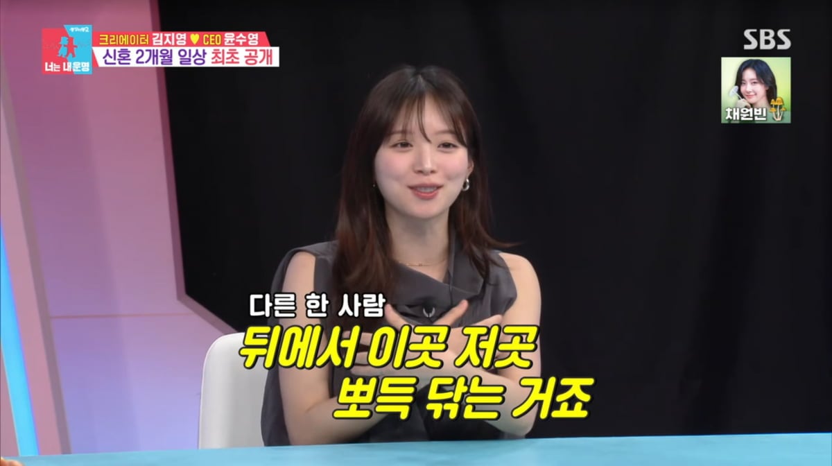 사진=SBS '동상이몽2'