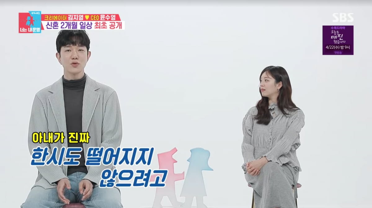 사진=SBS '동상이몽2'