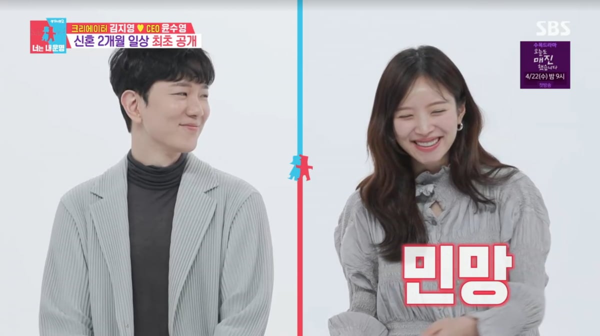 사진=SBS '동상이몽2'