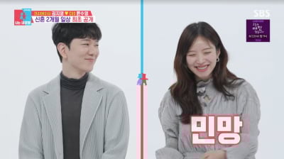 김지영, '110억 CEO'♥남편 10번 거절하더니…"매일 샤워 함께"('동상이몽2')