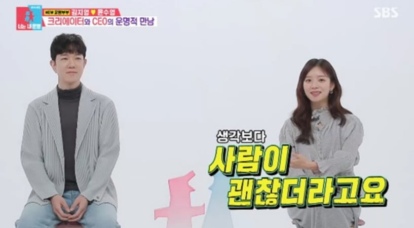 사진=SBS '동상이몽2' 방송 캡처