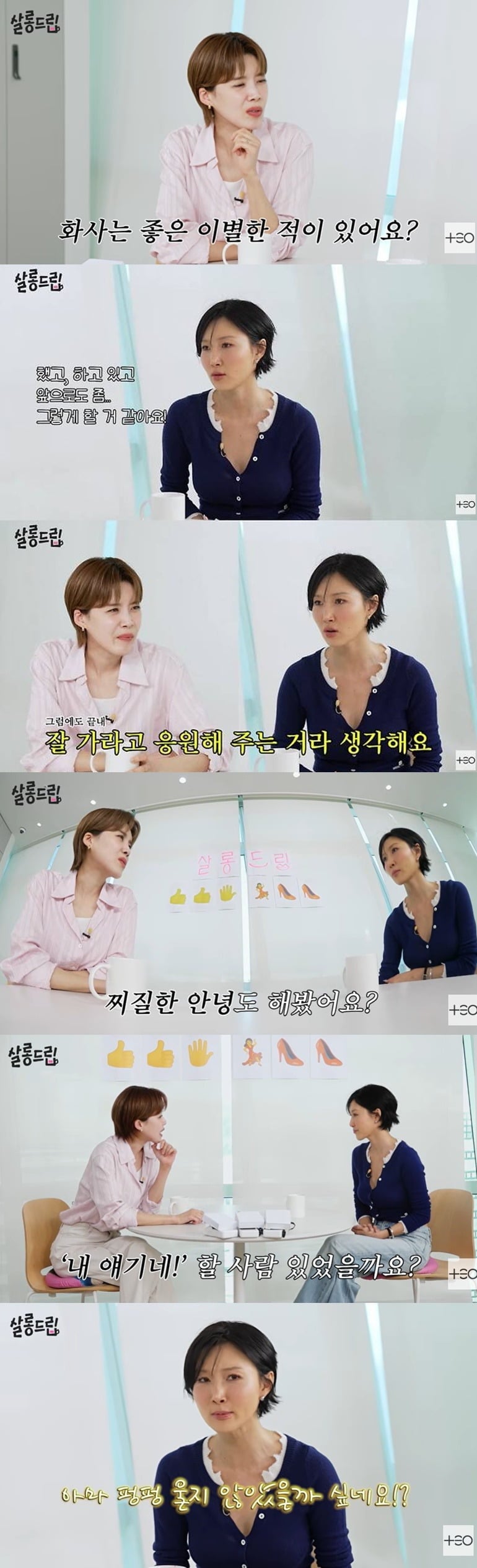 화사가 좋은 이별을 한 적이 있다고 밝혔다./사진제공='살롱드립'