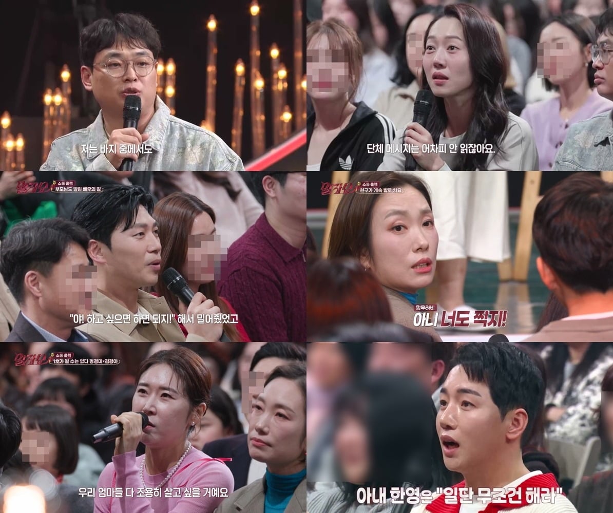 '말자쇼'가 스타들의 '공감 아지트'로 자리매김했다./사진=KBS2 방송 화면 캡처