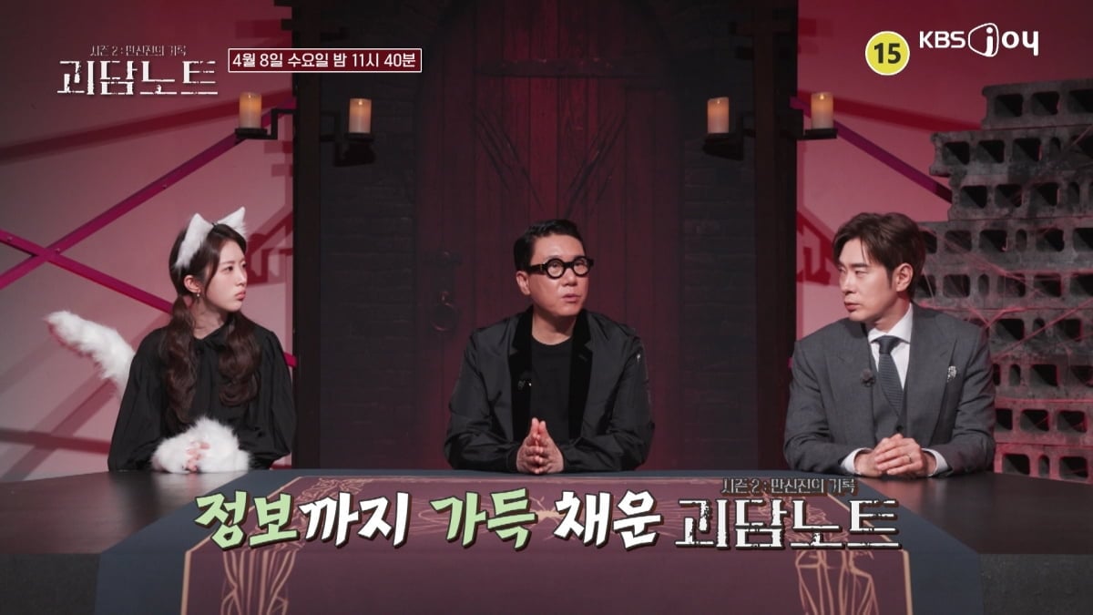‘괴담노트2’ 15회에서는 무당이 살던 집에 들어간 후, 잠들 수 없었던 부부의 이야기가 공개된다.  / 사진 제공= 괴담노트2