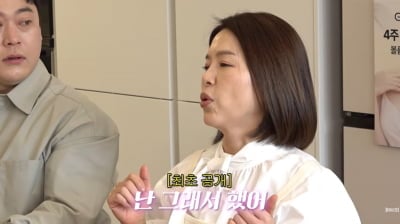 김지선, 가슴 성형수술 했다…"4명 모유수유 후 처져"('신여성')