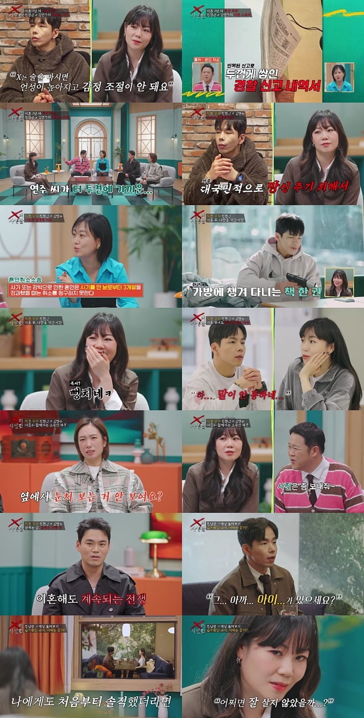 ‘X의 사생활’ 4회에서는 ‘이혼숙려캠프’ 역대급 사연의 주인공 ‘투견부부’ 길연주가 스튜디오에 출연했다 / 사진 제공=TV CHOSUN 'X의 사생활'