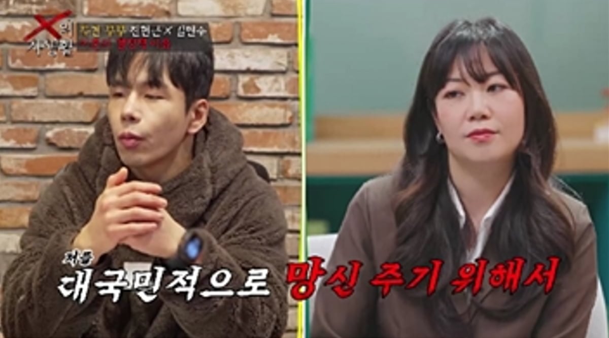 ‘X의 사생활’ 4회에서는 ‘이혼숙려캠프’ 역대급 사연의 주인공 ‘투견부부’ 길연주가 스튜디오에 출연했다 / 사진 제공=TV CHOSUN 'X의 사생활'
