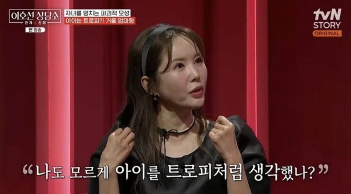 방송인 장영란이 자녀를 자신의 성취를 드러내는 수단으로 삼았던 과거 양육 태도를 반성했다.
사진=tvN STORY '이호선 상담소'