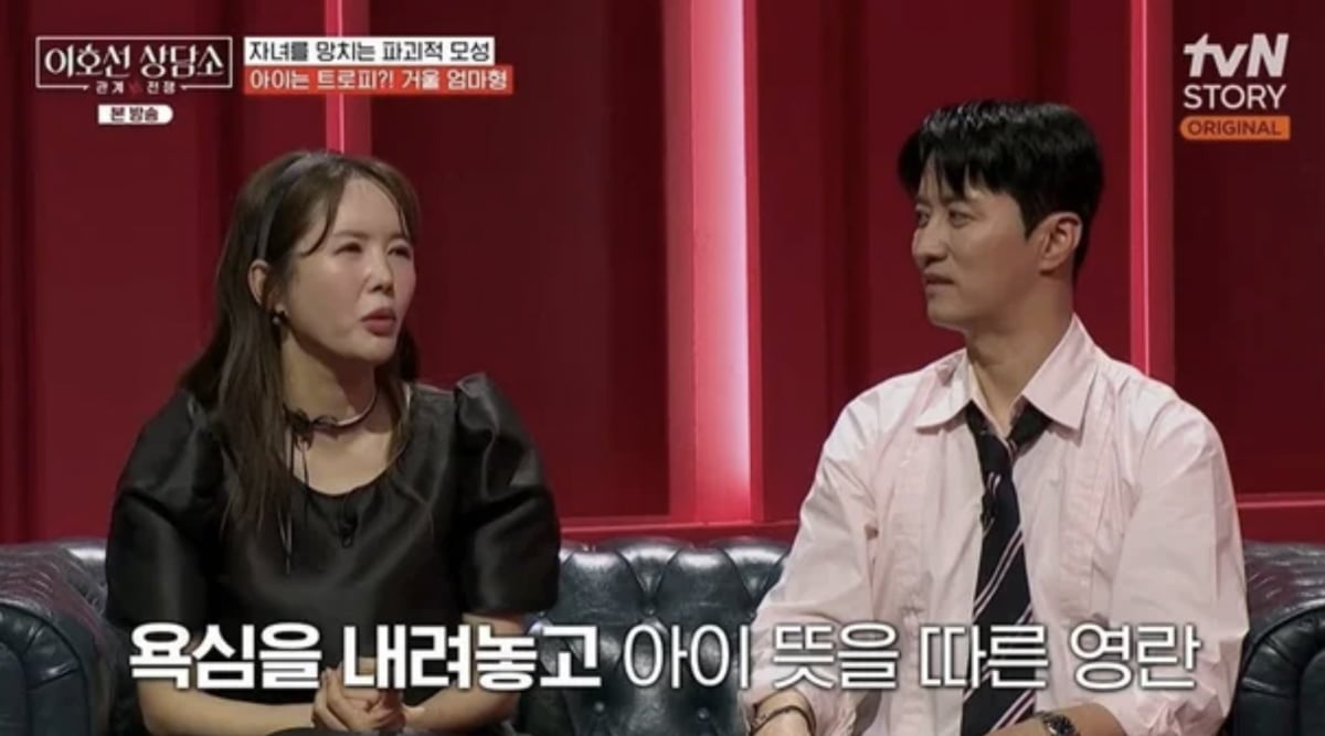 방송인 장영란이 자녀를 자신의 성취를 드러내는 수단으로 삼았던 과거 양육 태도를 반성했다.
사진=tvN STORY '이호선 상담소'