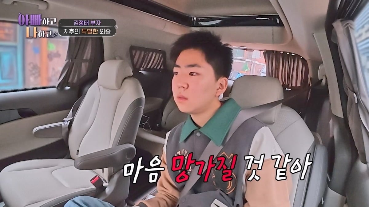 '아빠하고 나하고'에 출연한 김정태의 아들 / 사진제공=TV조선