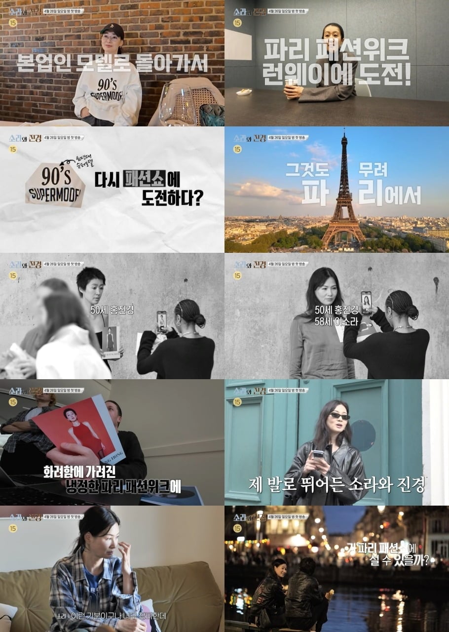 '소라와 진경' 2차 티저가 공개됐다./사진제공=MBC