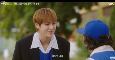 김범, 글로벌 스킨케어 브랜드 전무 됐다…데뷔 20주년에 안효섭♥채원빈과 호흡 ('오매진')