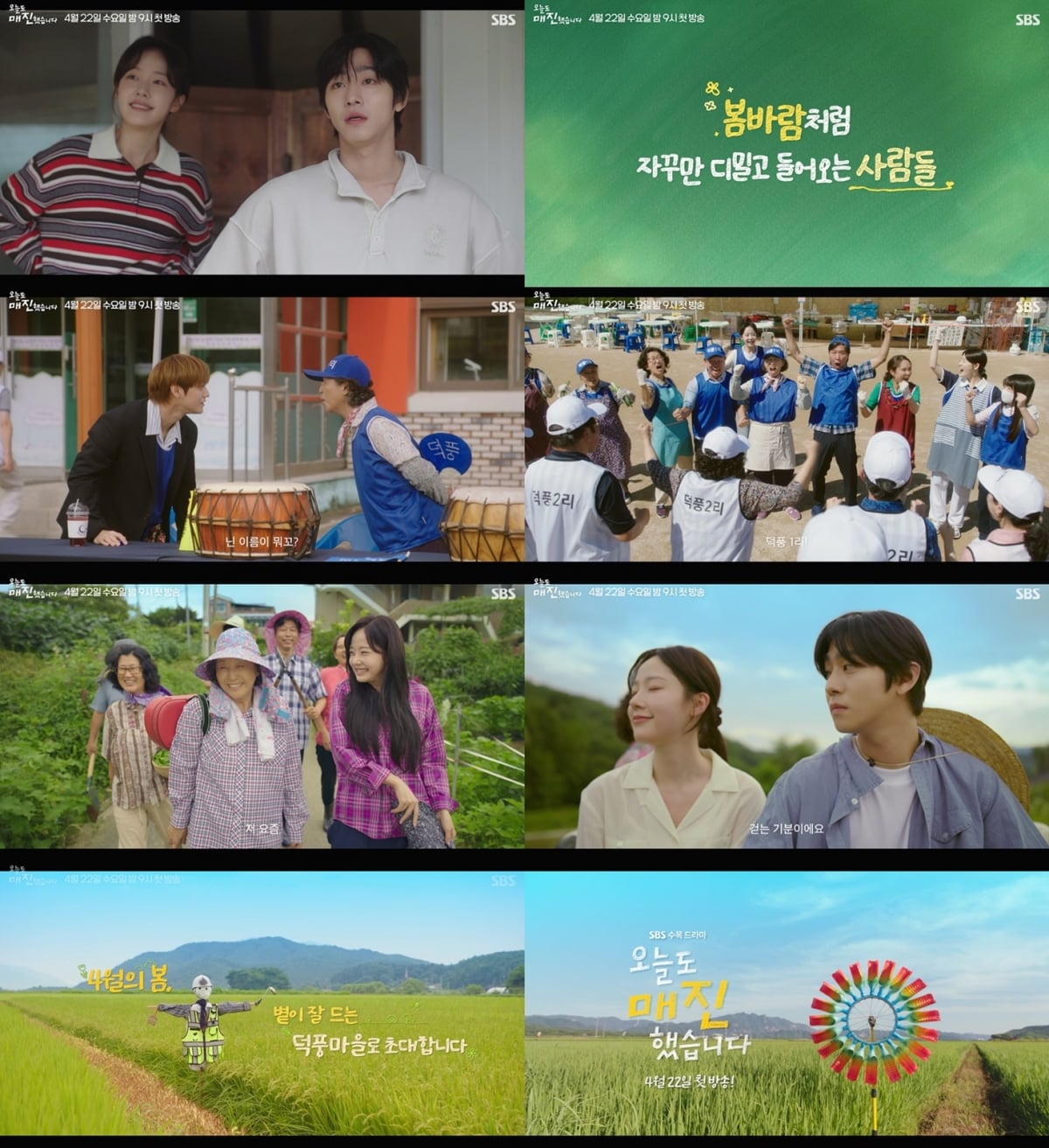 김범, 글로벌 스킨케어 브랜드 전무 됐다…데뷔 20주년에 안효섭♥채원빈과 호흡 ('오매진')