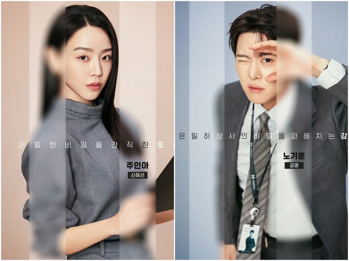 신혜선과 공명이 극 중 핑크빛 호흡을 맞춘다./사진제공=tvN