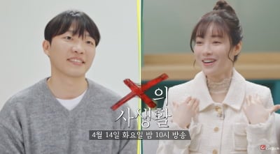 최고기, 전처 유깻잎 앞에서 5년 만난 여친 공개→상견례 암시 "이걸 봐도 되나"