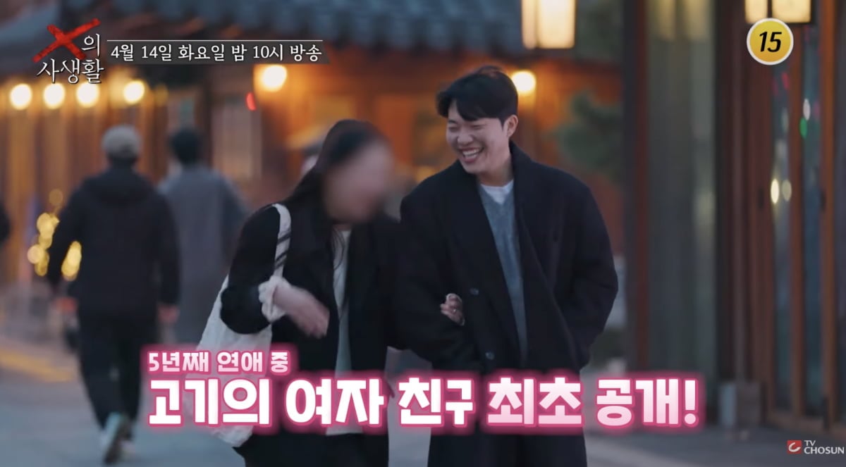 최고기 / 사진 = TV조선 X의 사생활 5회 예고