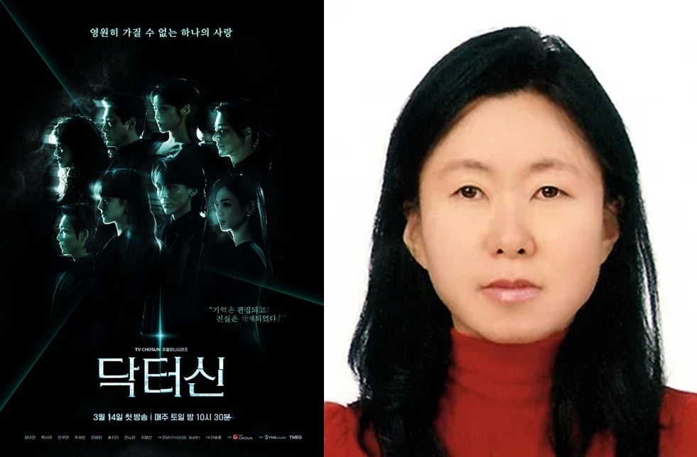 '닥터신' 포스터(왼), 임성한 작가./사진제공=TV조선, 임성한 프로필