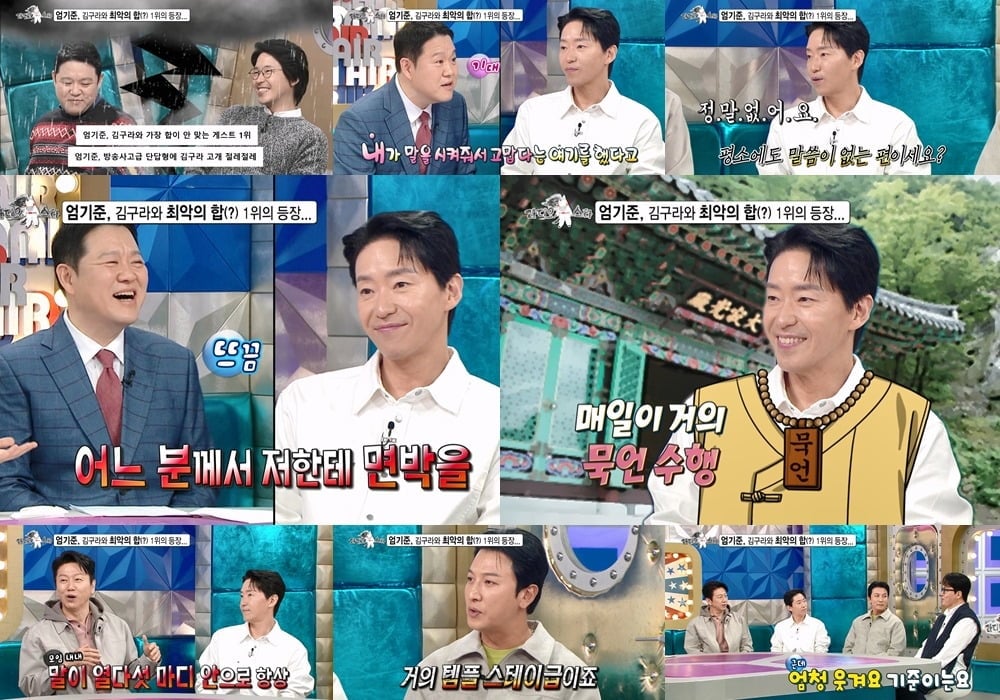‘라디오스타’에서 티격태격 케미를 자랑하는 엄기준과 김구라 / 사진제공=MBC
