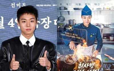 '박지훈 파워'에 파격 편성 감행…선공개 벽 허문 '취사병'의 영리한 노림수 [TEN스타필드]