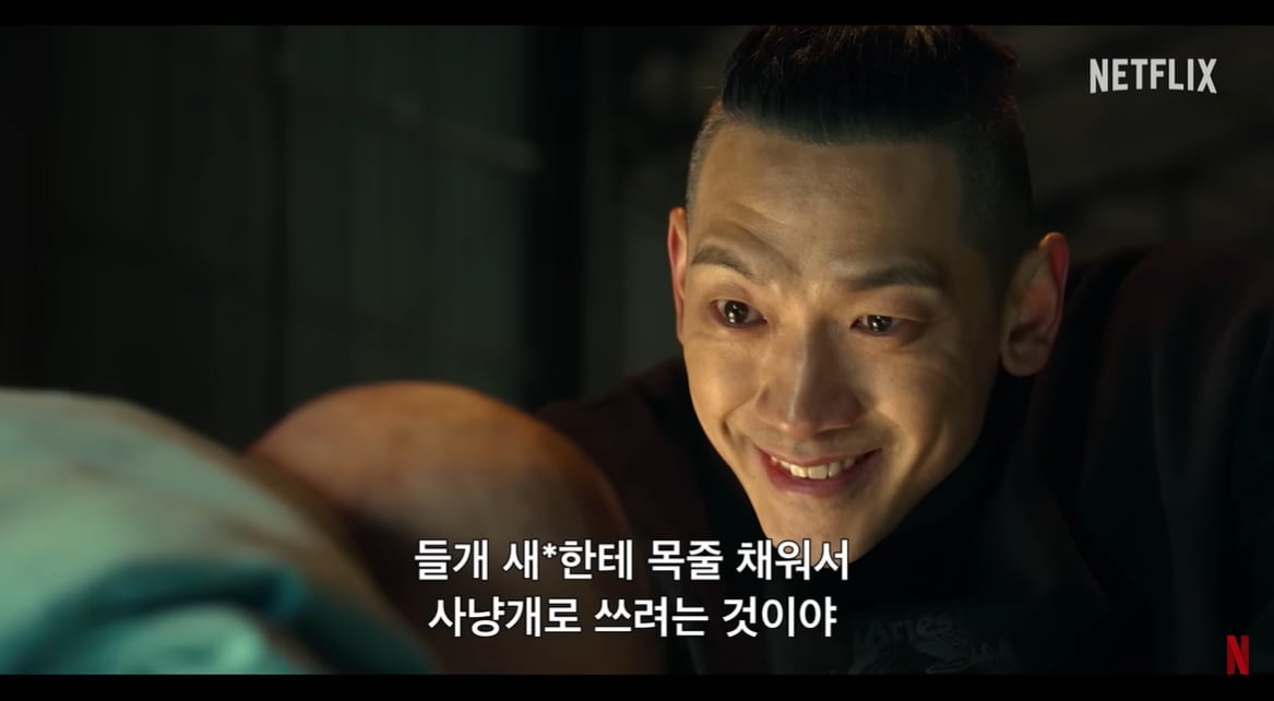 넷플릭스 '사냥개들' 시즌2